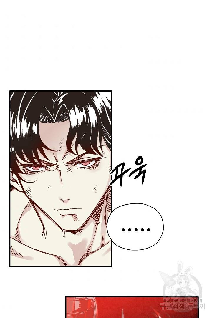 방어력만 만렙 플레이어 4화 49