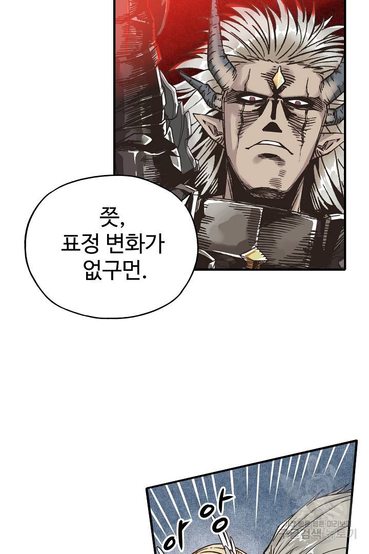 방어력만 만렙 플레이어 4화 50
