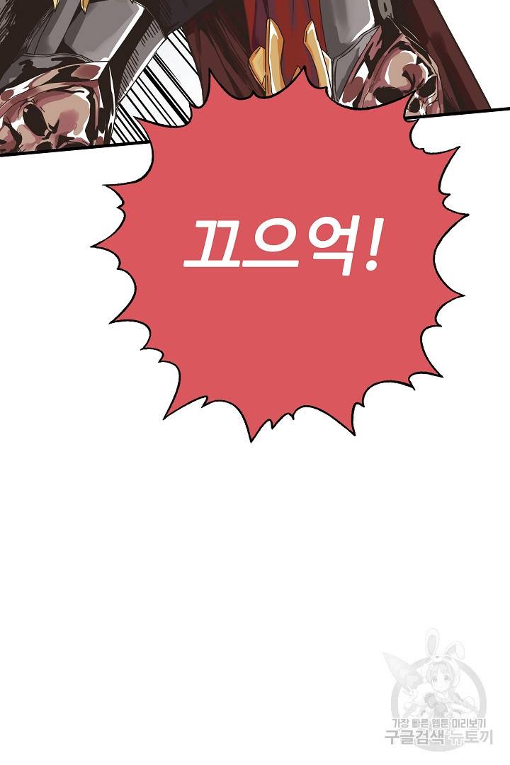 방어력만 만렙 플레이어 4화 55
