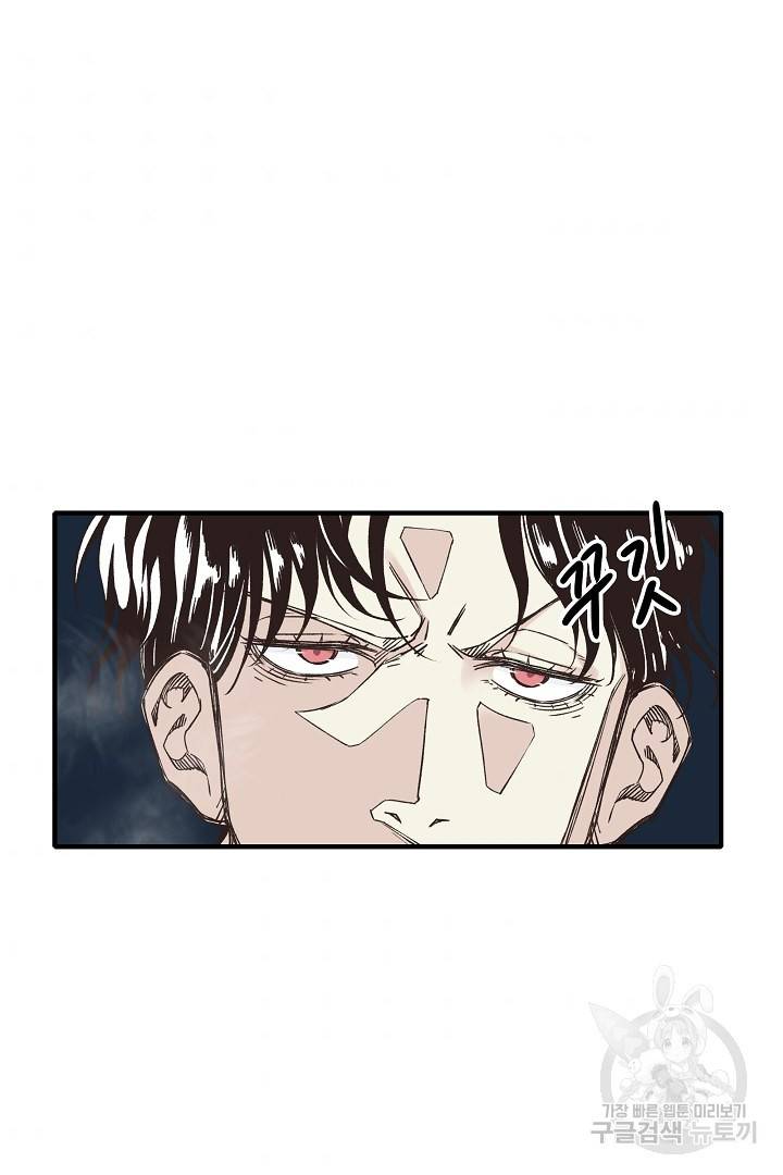 방어력만 만렙 플레이어 4화 58