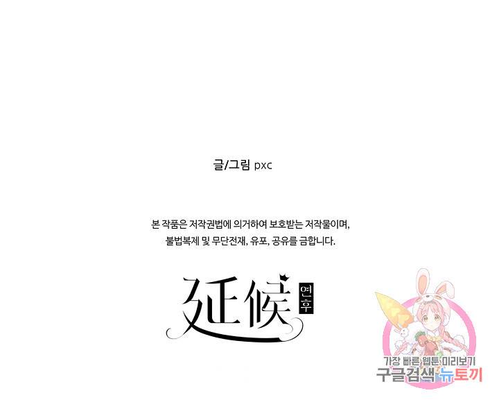 방어력만 만렙 플레이어 4화 63