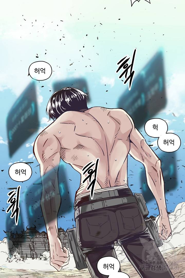 방어력만 만렙 플레이어 7화 3