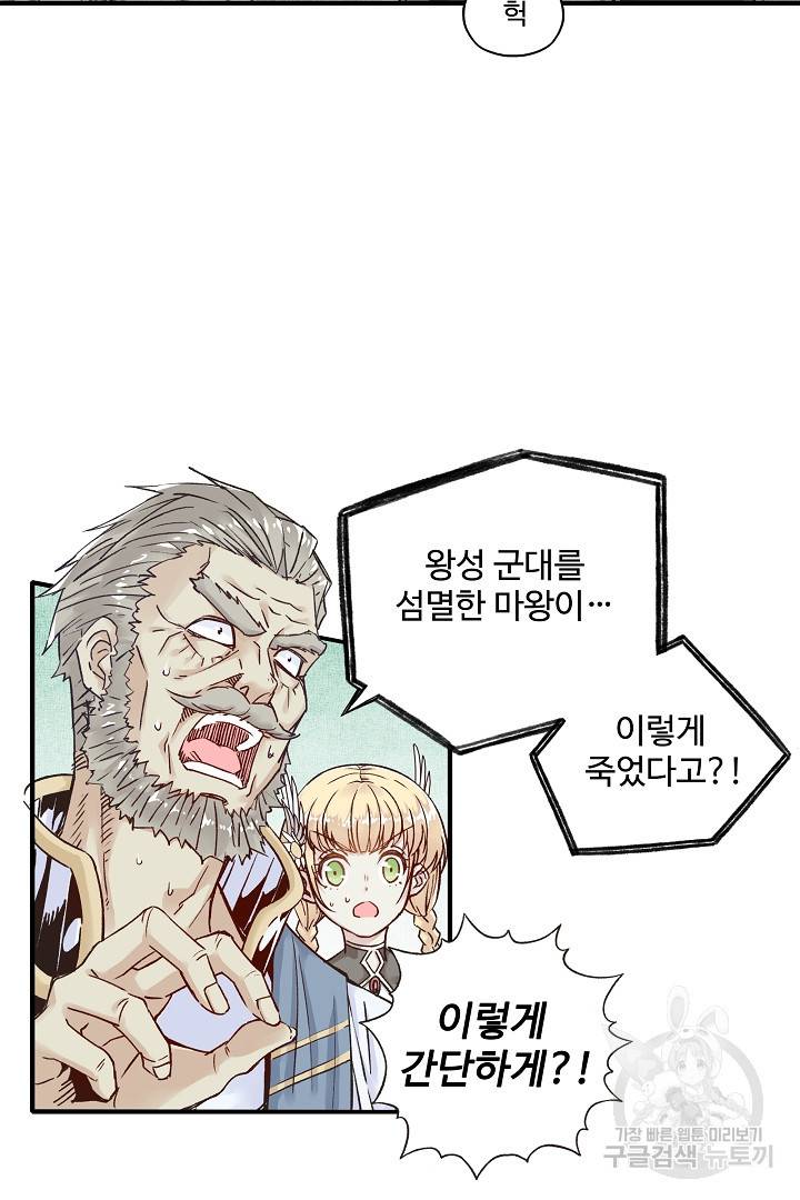 방어력만 만렙 플레이어 7화 4