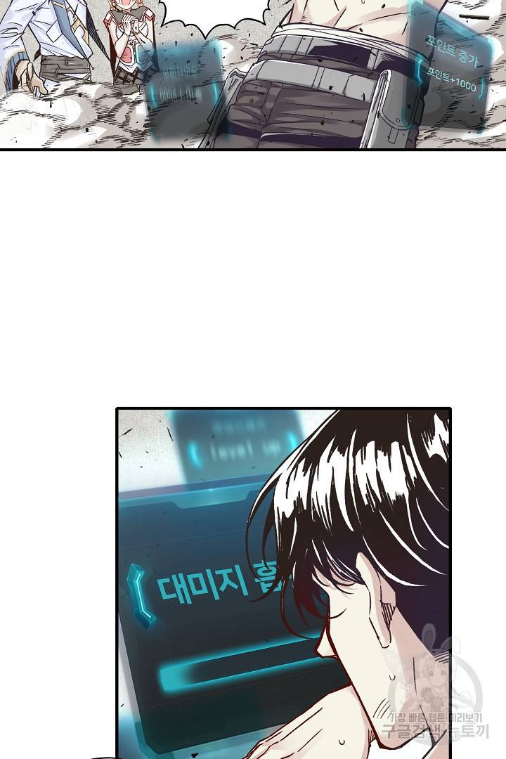 방어력만 만렙 플레이어 7화 6