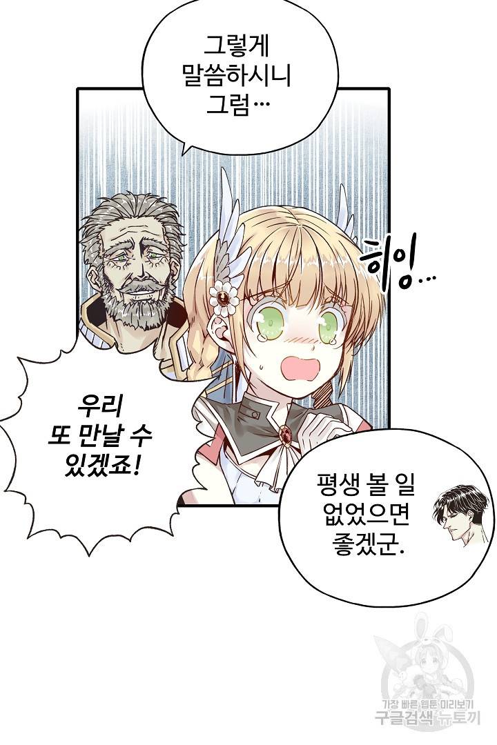방어력만 만렙 플레이어 7화 12