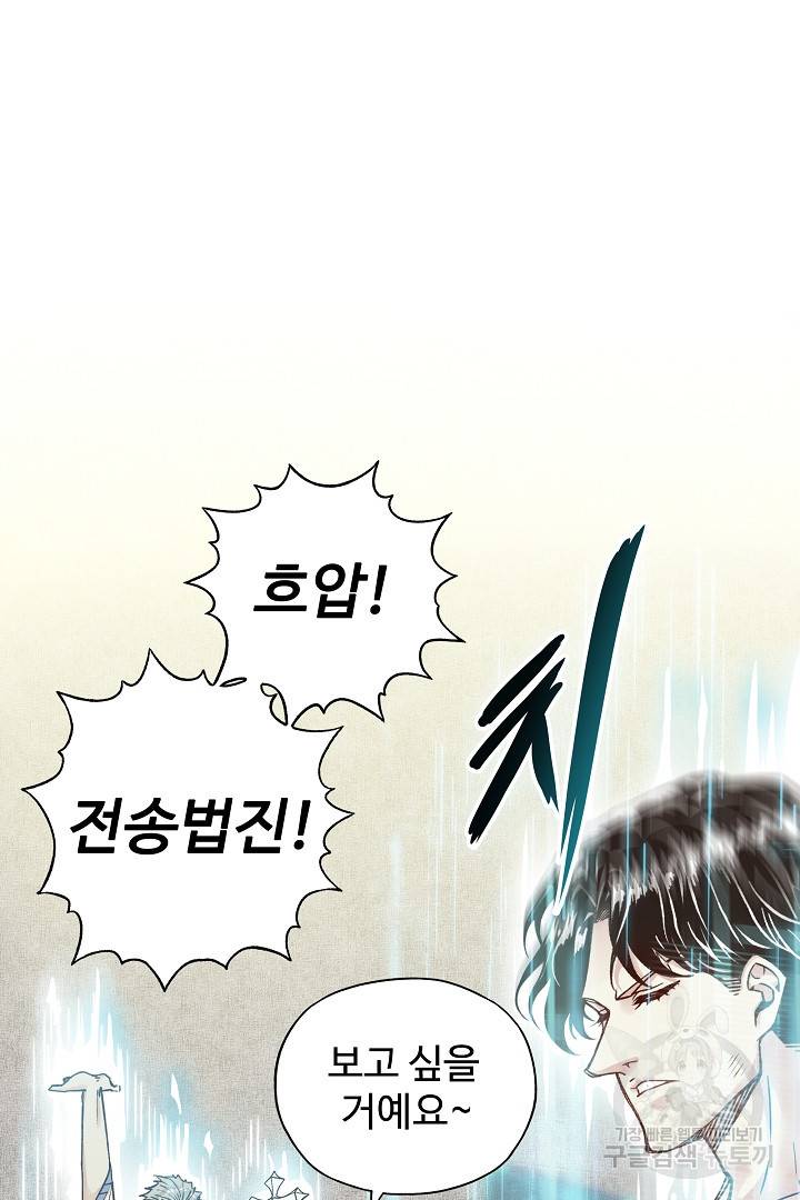 방어력만 만렙 플레이어 7화 13