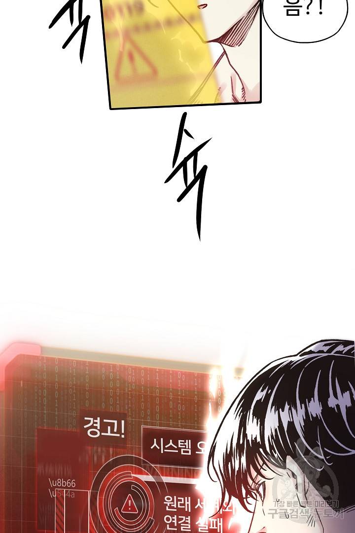 방어력만 만렙 플레이어 7화 15
