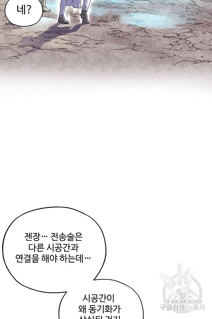 방어력만 만렙 플레이어 7화 18