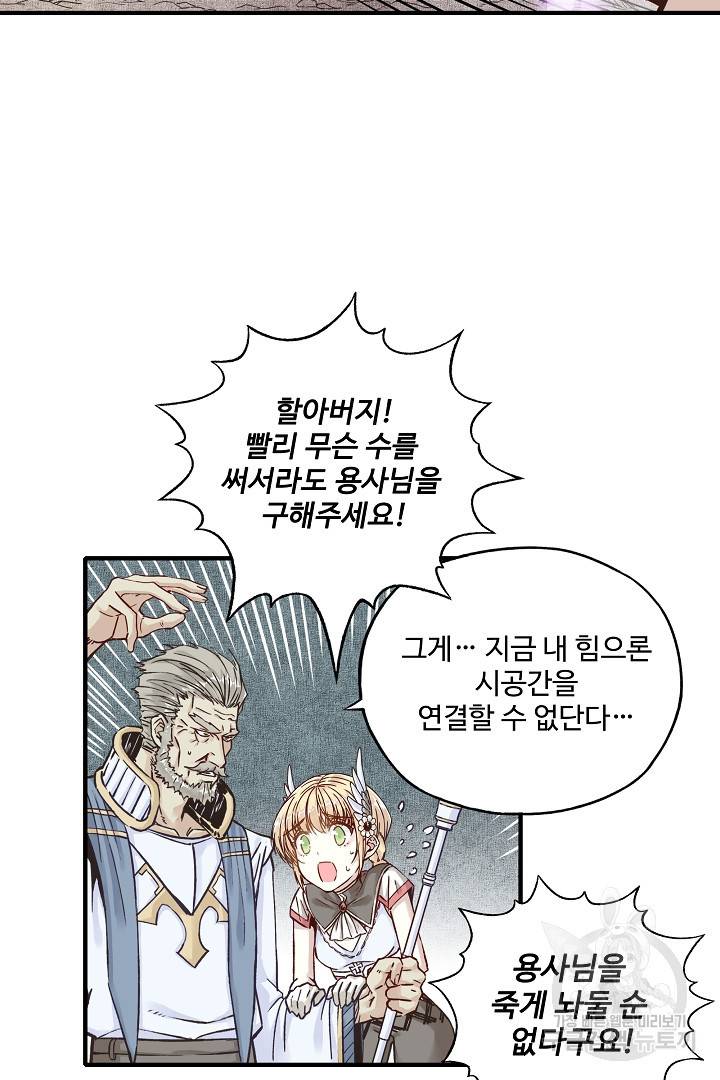 방어력만 만렙 플레이어 7화 23