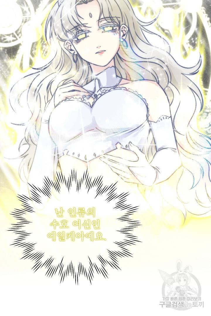 방어력만 만렙 플레이어 7화 31