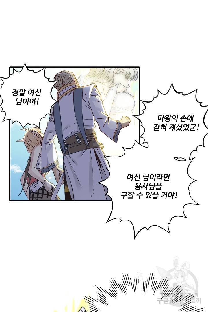 방어력만 만렙 플레이어 7화 32
