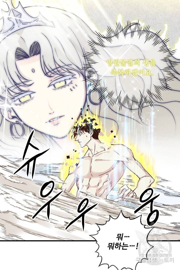 방어력만 만렙 플레이어 7화 35