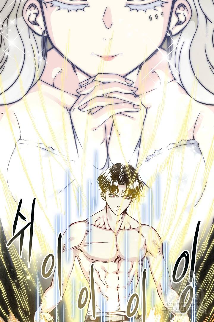 방어력만 만렙 플레이어 7화 37