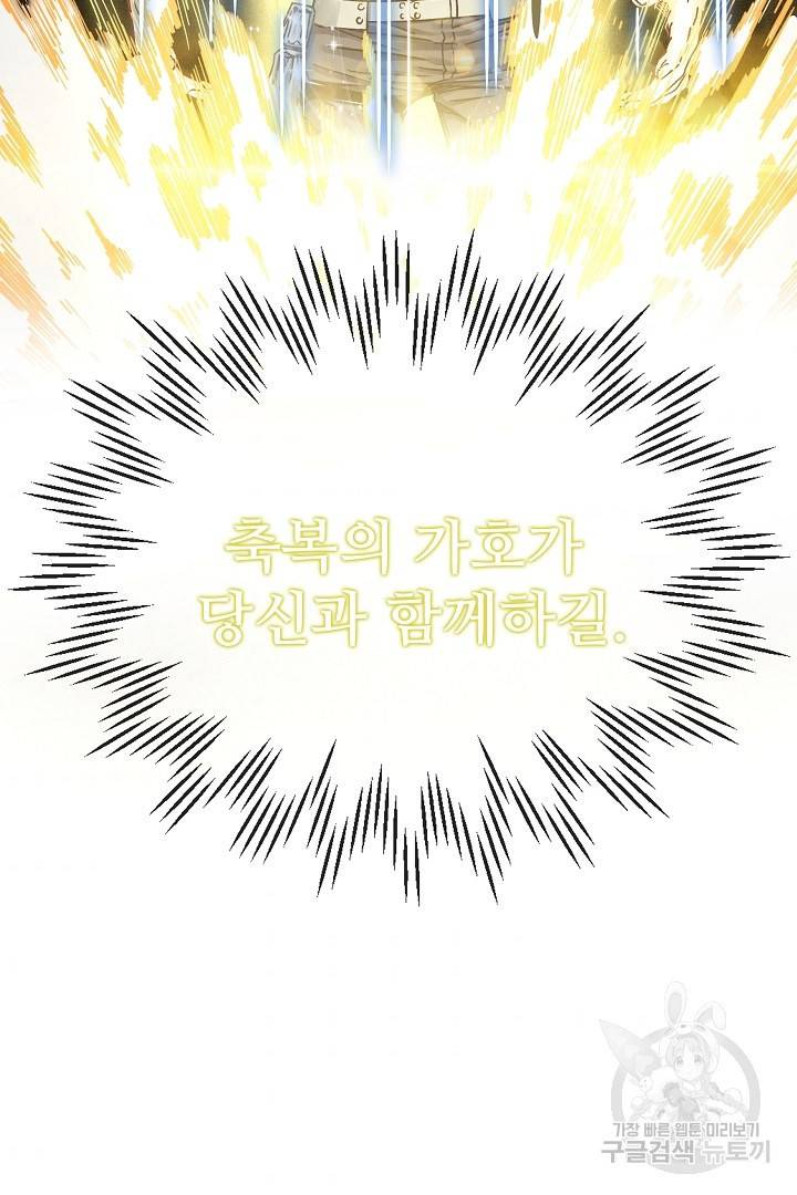 방어력만 만렙 플레이어 7화 38