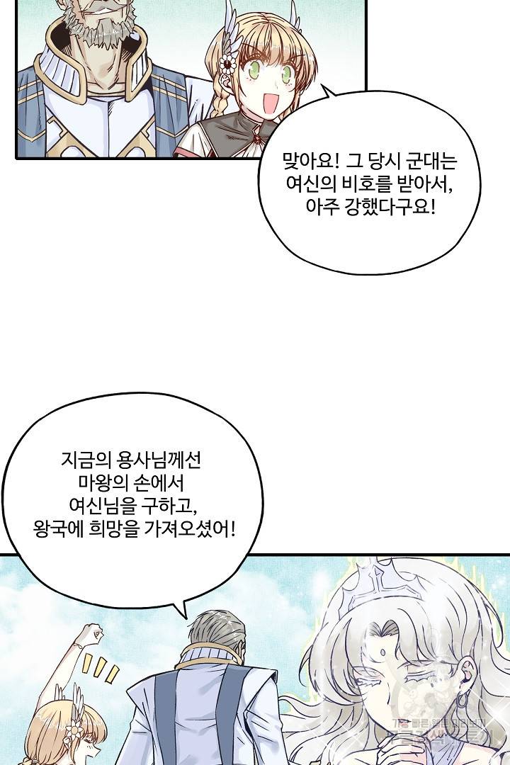 방어력만 만렙 플레이어 7화 41