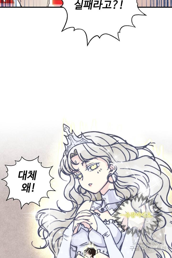 방어력만 만렙 플레이어 7화 44