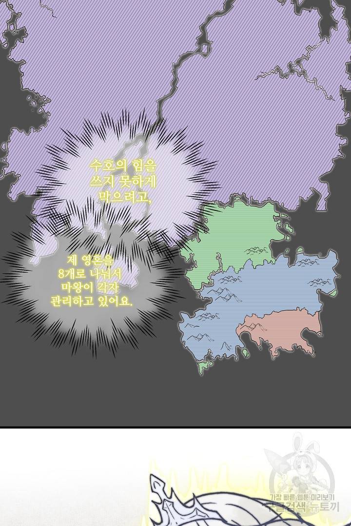 방어력만 만렙 플레이어 7화 50