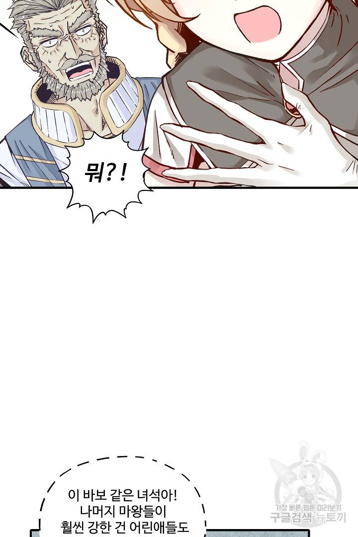 방어력만 만렙 플레이어 7화 62