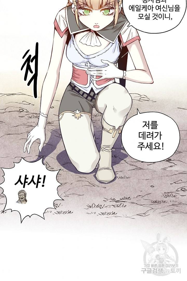 방어력만 만렙 플레이어 7화 69