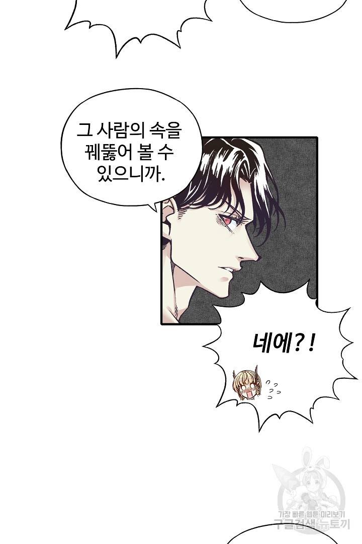 방어력만 만렙 플레이어 7화 72