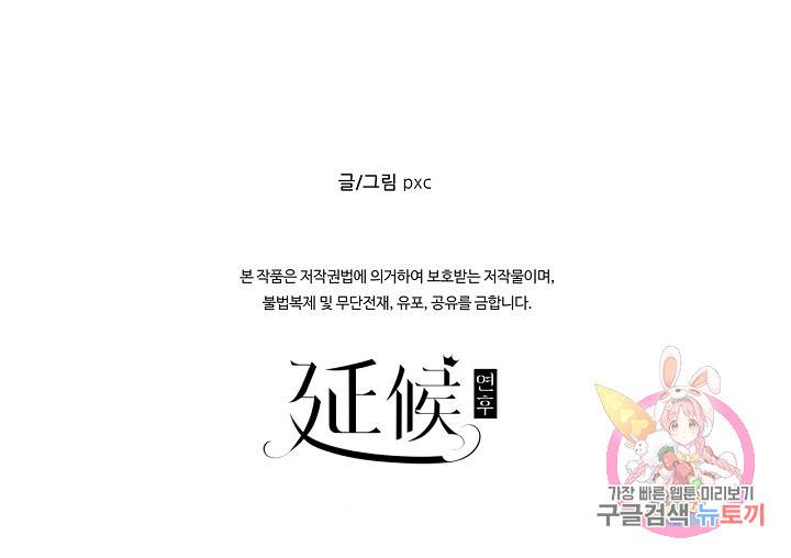 방어력만 만렙 플레이어 7화 85