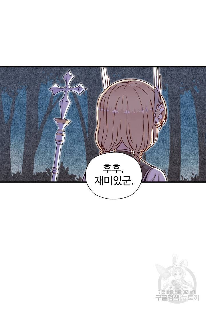방어력만 만렙 플레이어 17화 12