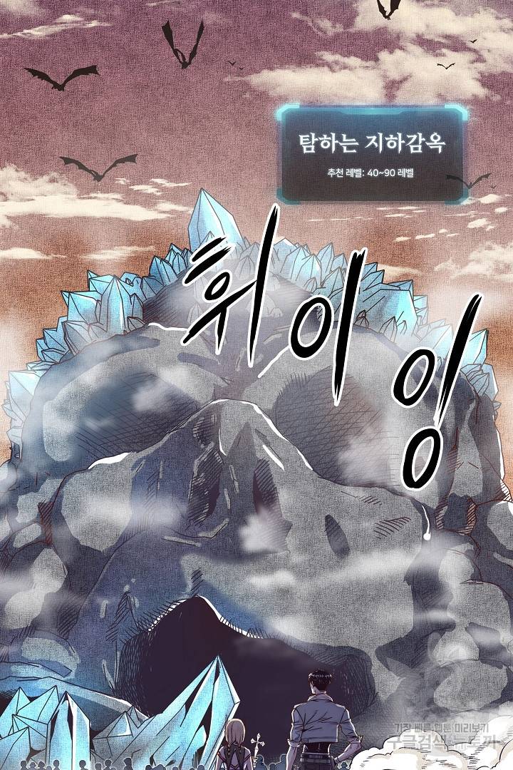 방어력만 만렙 플레이어 17화 14