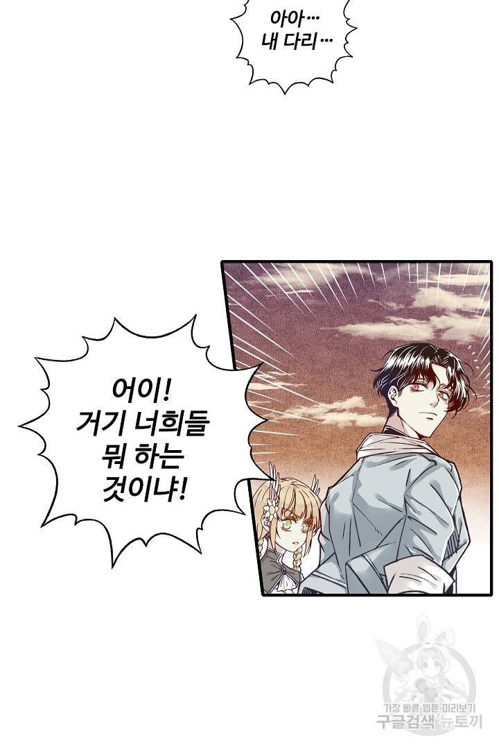 방어력만 만렙 플레이어 17화 17
