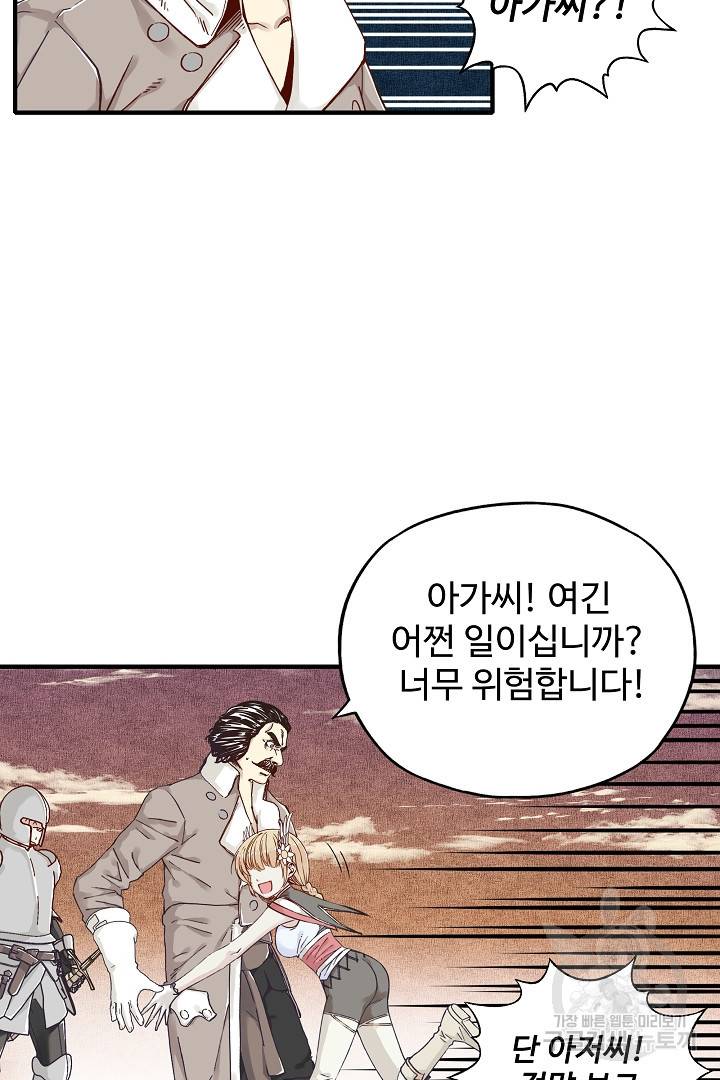 방어력만 만렙 플레이어 17화 20