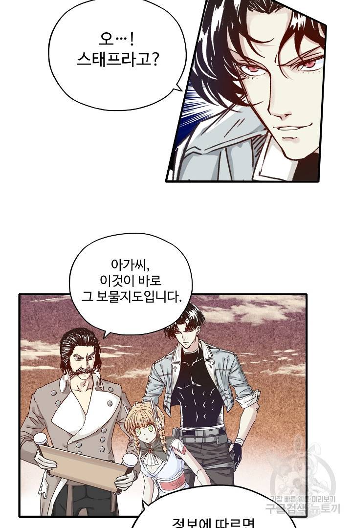 방어력만 만렙 플레이어 17화 28