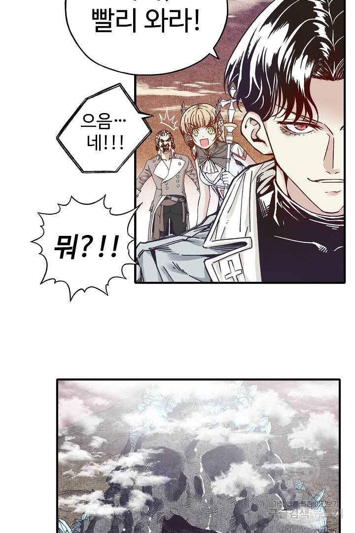방어력만 만렙 플레이어 17화 35