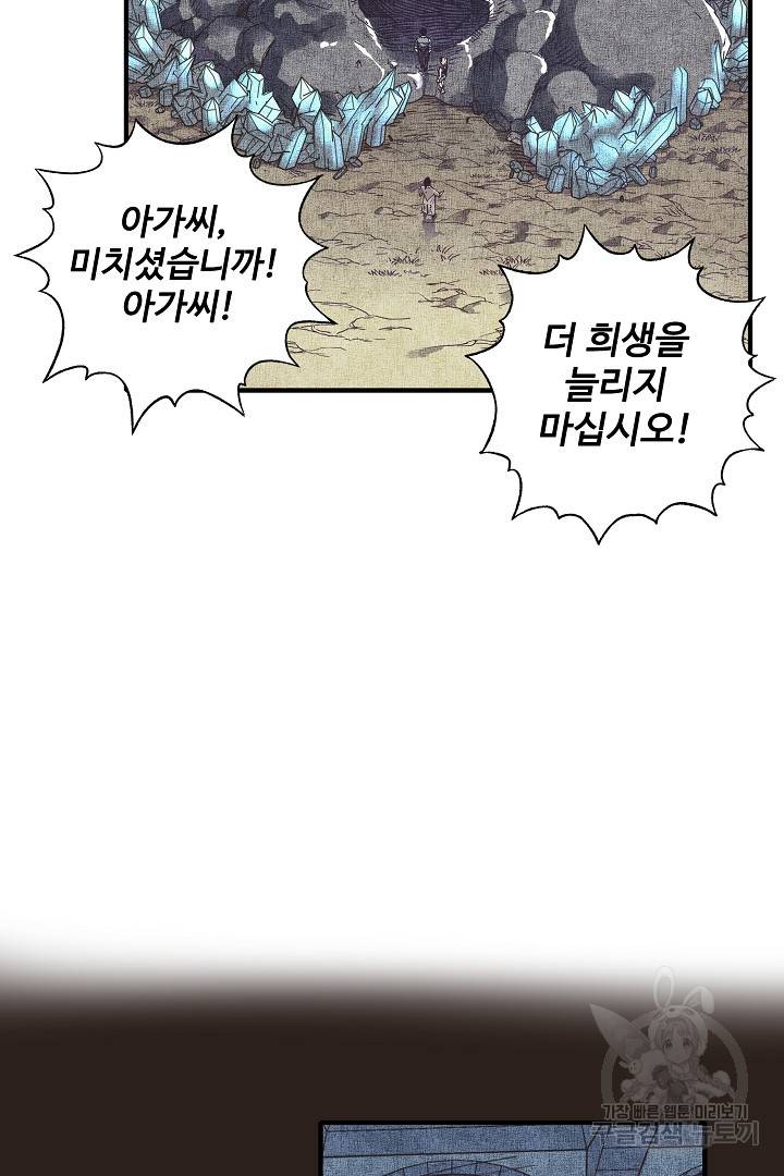방어력만 만렙 플레이어 17화 36