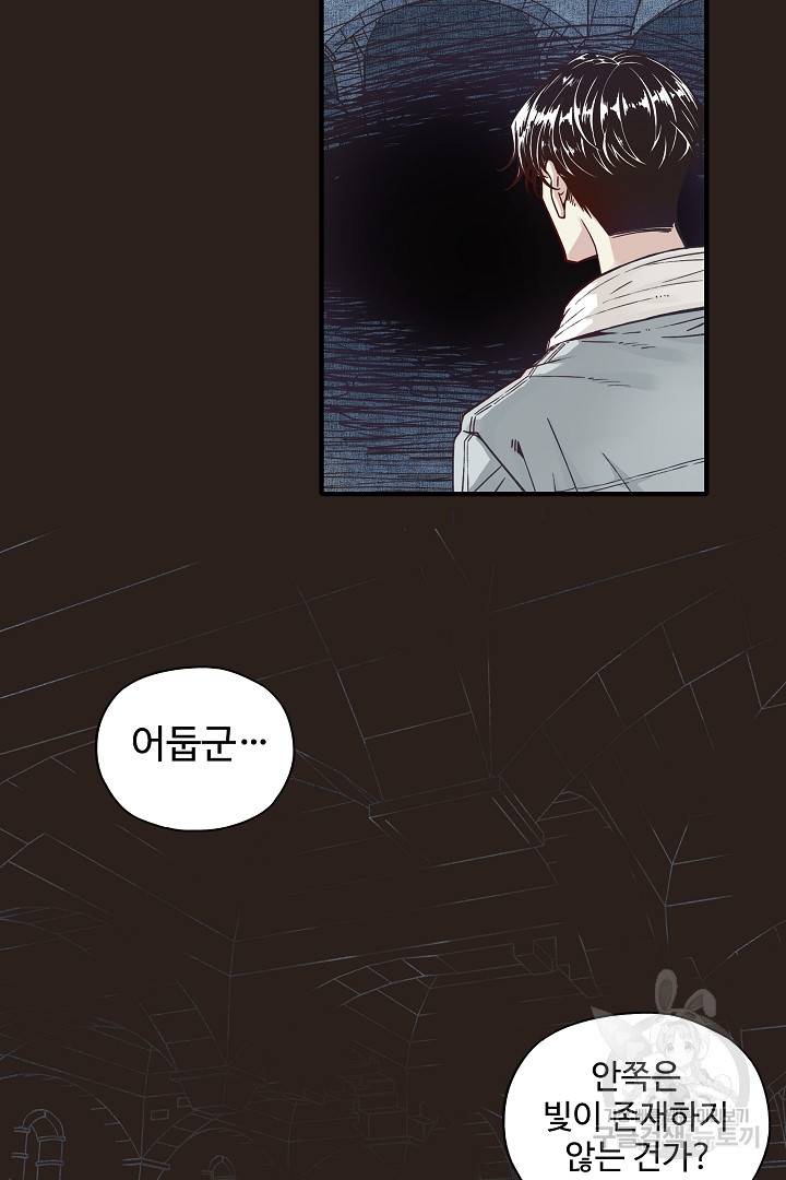 방어력만 만렙 플레이어 17화 37