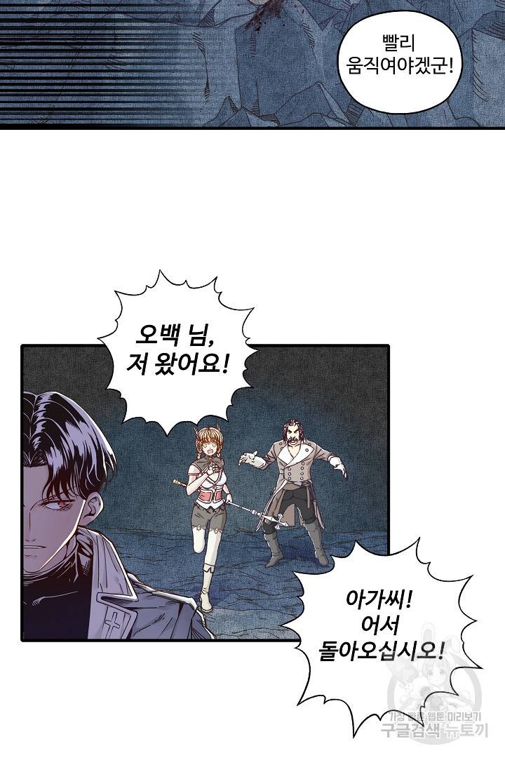 방어력만 만렙 플레이어 17화 44