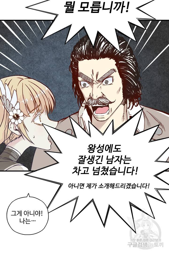 방어력만 만렙 플레이어 17화 46