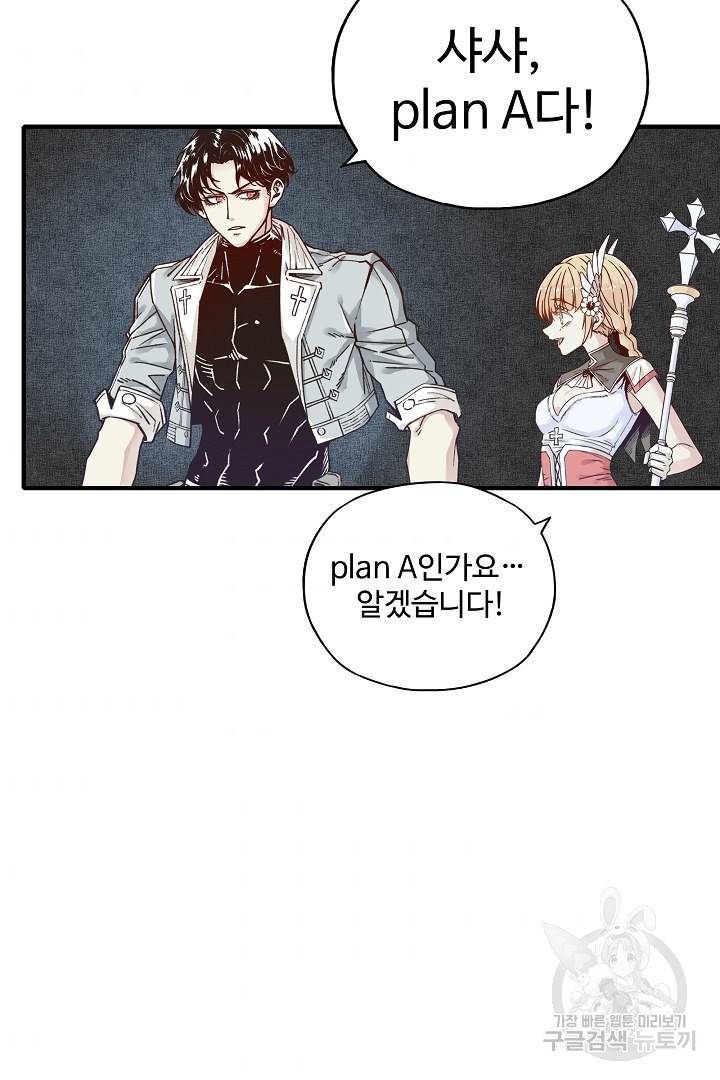 방어력만 만렙 플레이어 17화 49