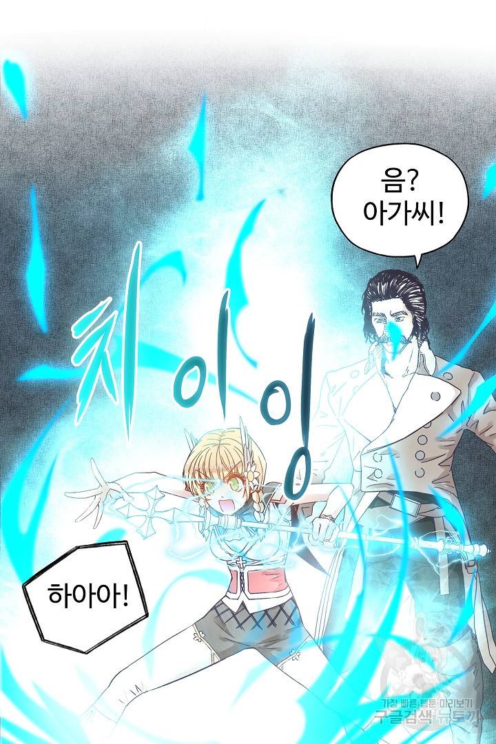 방어력만 만렙 플레이어 17화 50