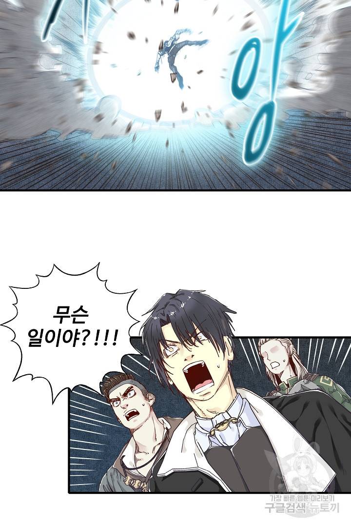 방어력만 만렙 플레이어 17화 57