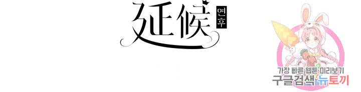 방어력만 만렙 플레이어 17화 62