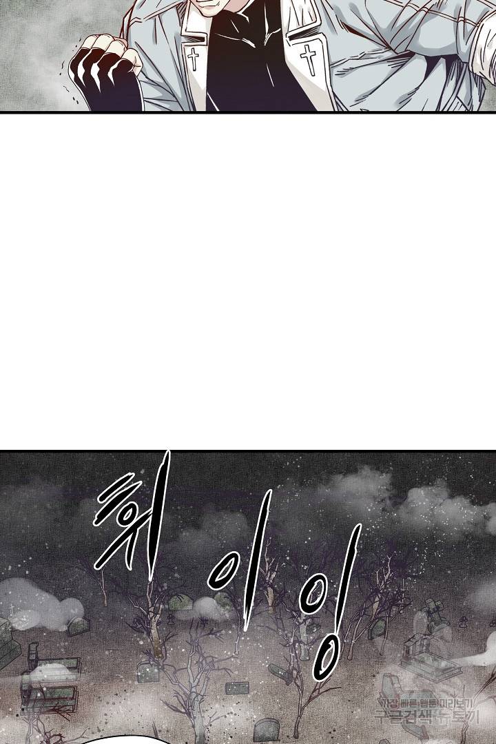 방어력만 만렙 플레이어 23화 52