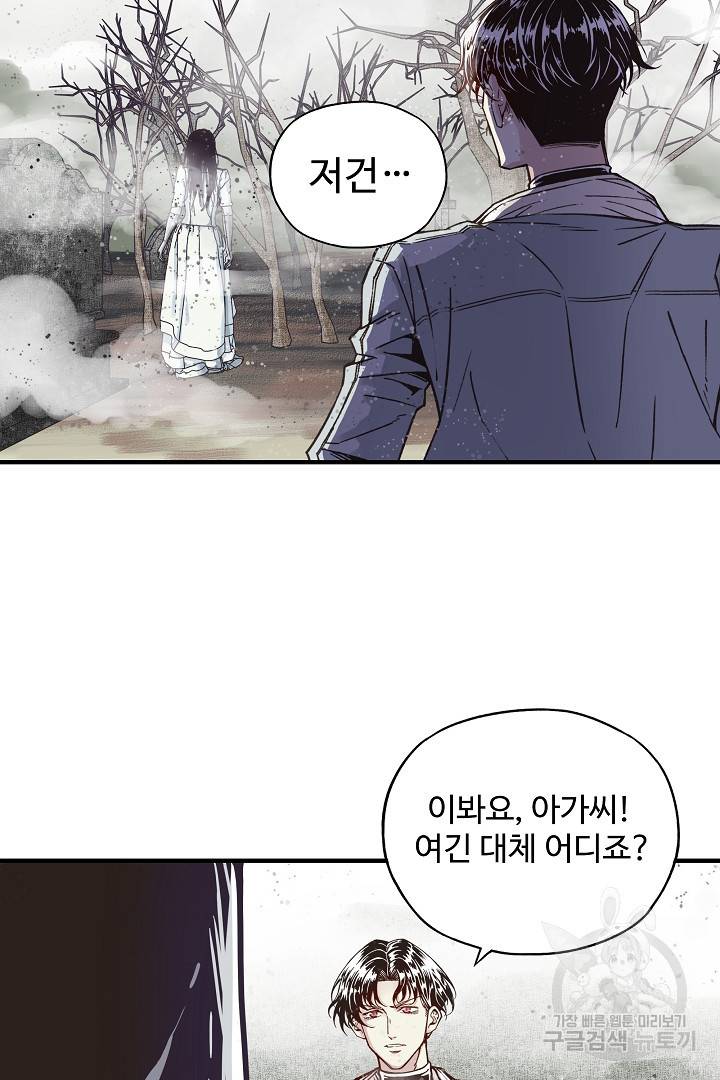 방어력만 만렙 플레이어 23화 60