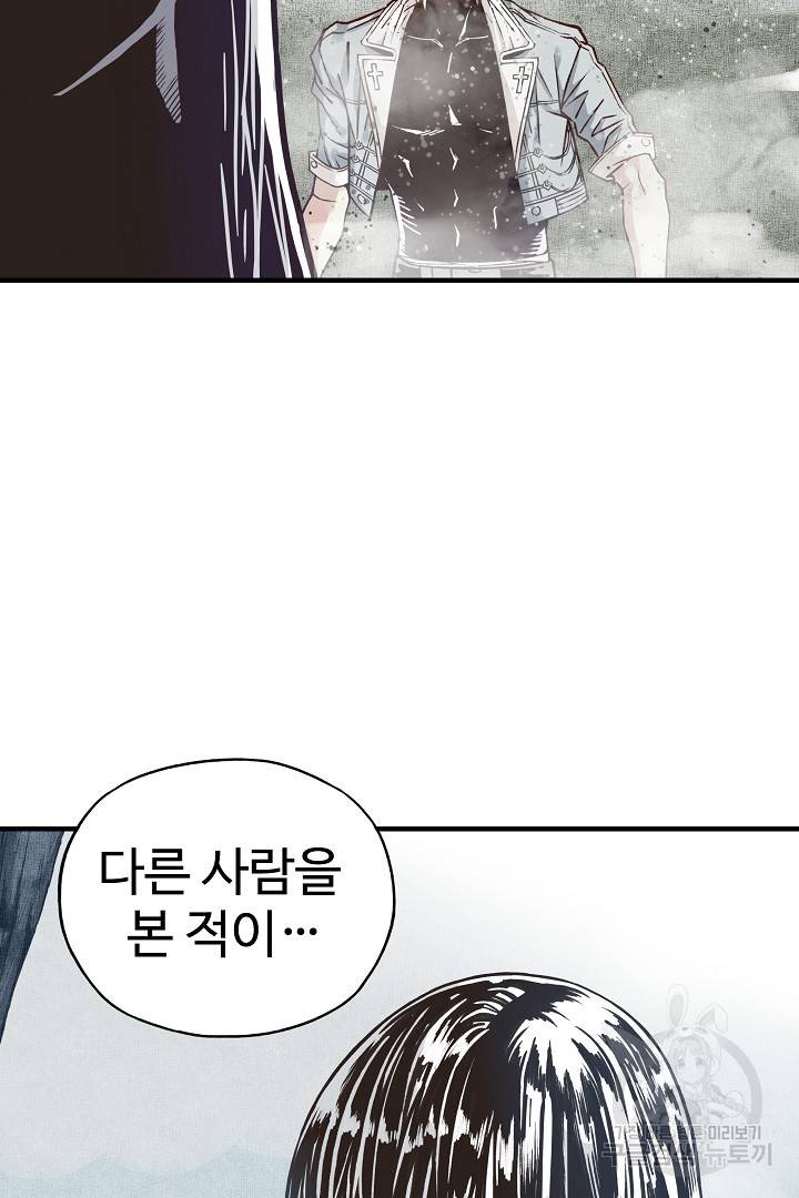 방어력만 만렙 플레이어 23화 61
