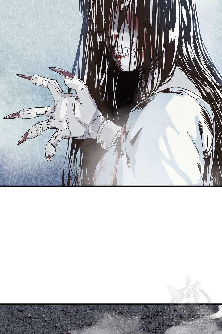 방어력만 만렙 플레이어 23화 62