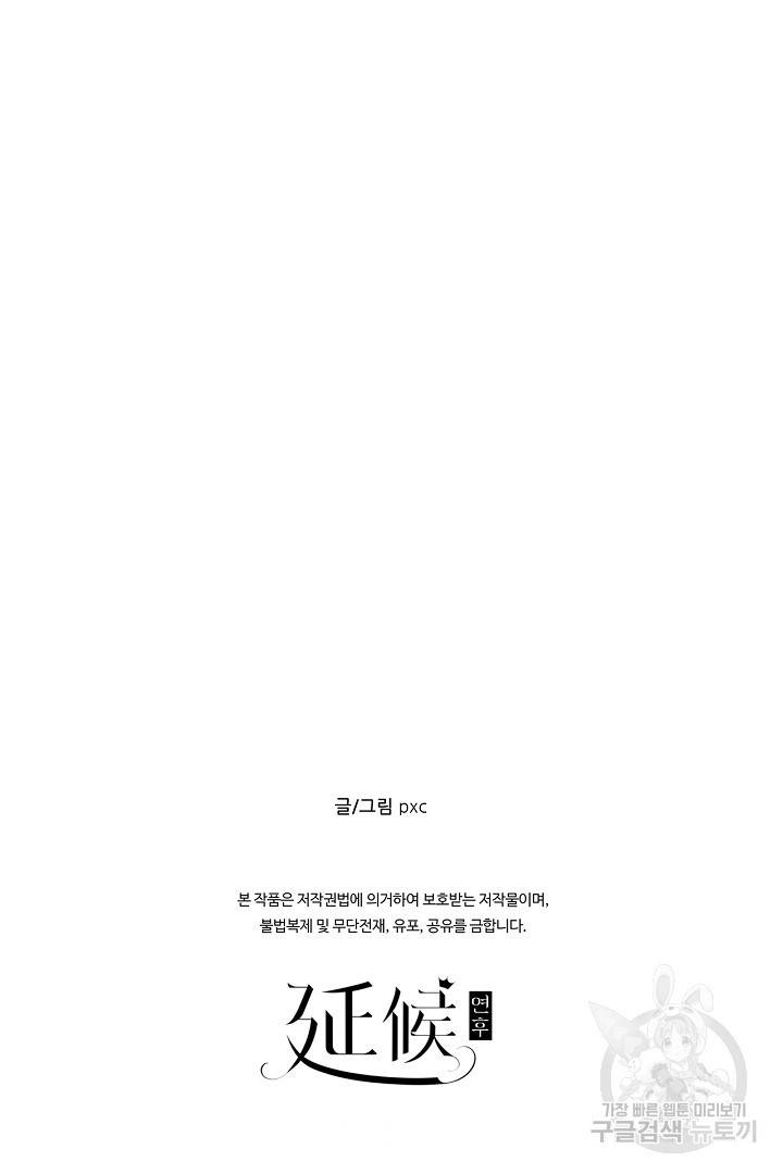 방어력만 만렙 플레이어 23화 64