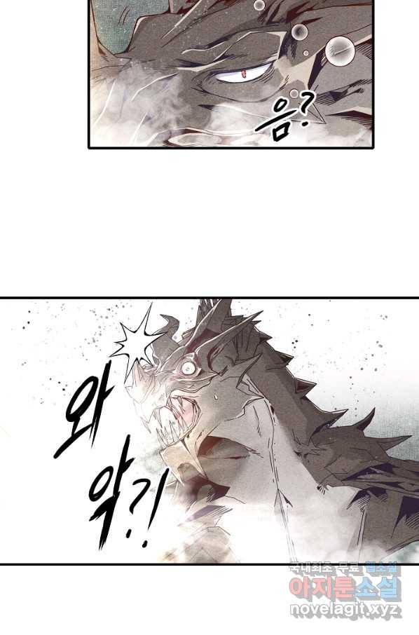 방어력만 만렙 플레이어 28화 3