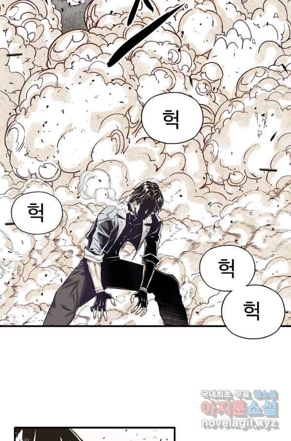 방어력만 만렙 플레이어 28화 12