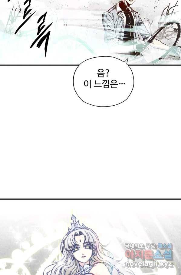 방어력만 만렙 플레이어 28화 19