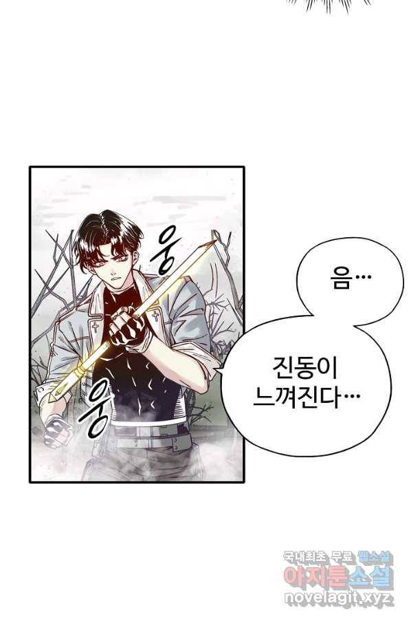 방어력만 만렙 플레이어 28화 25