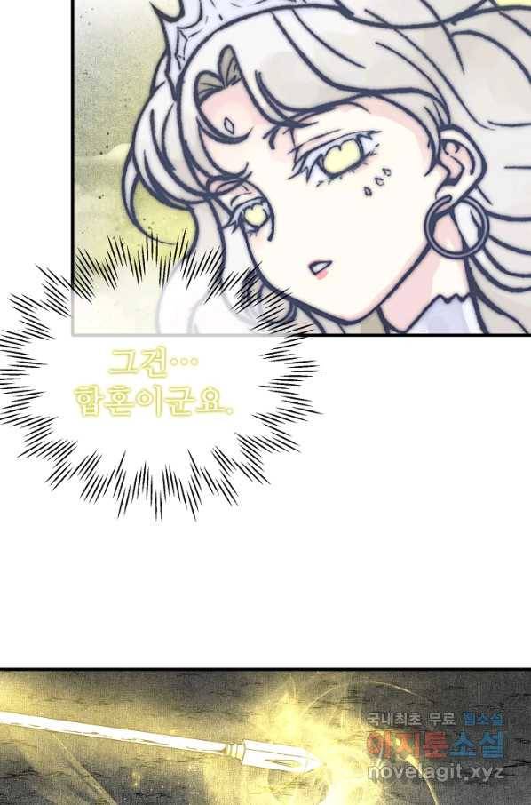 방어력만 만렙 플레이어 28화 27
