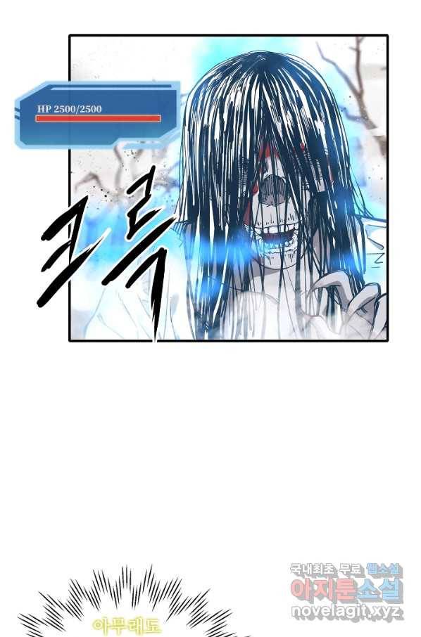 방어력만 만렙 플레이어 28화 36
